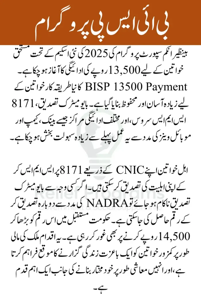 BISP 13500 Payment