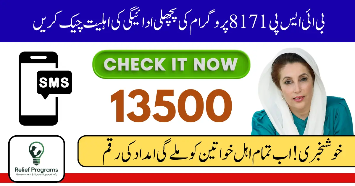 BISP 8171 Missed Payment 2025