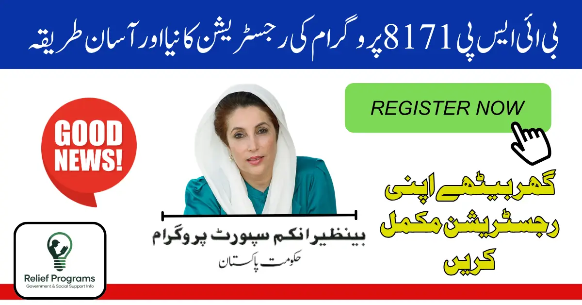BISP 8171 Registration