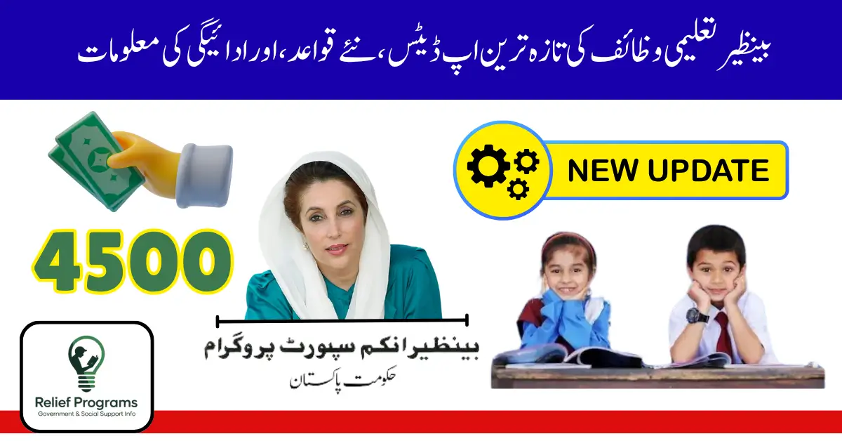 Benazir Taleemi Wazaif