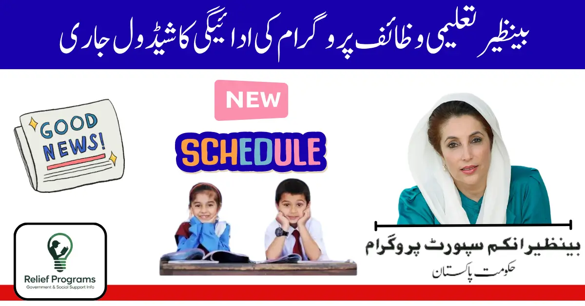 Benazir Taleemi Wazaif