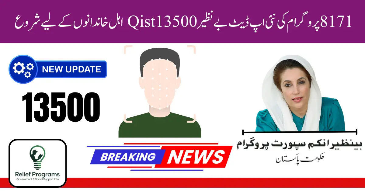 8171 Face Recognition Update