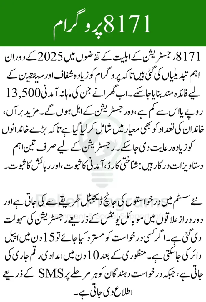 8171 Registration Eligibility Requirements