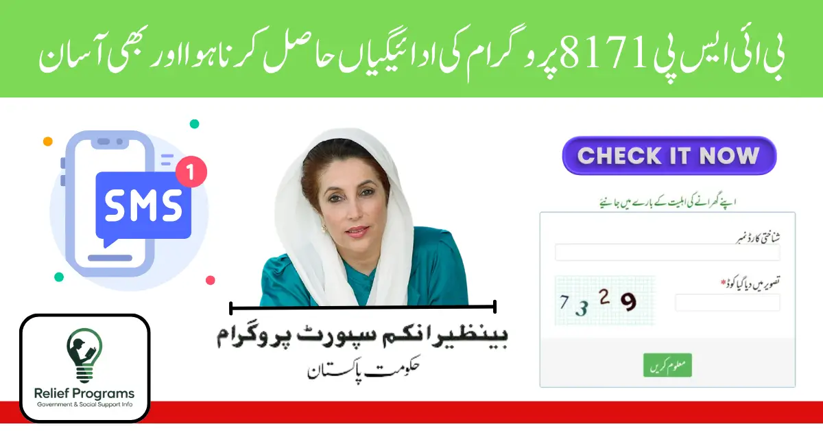 BISP 8171 New Update