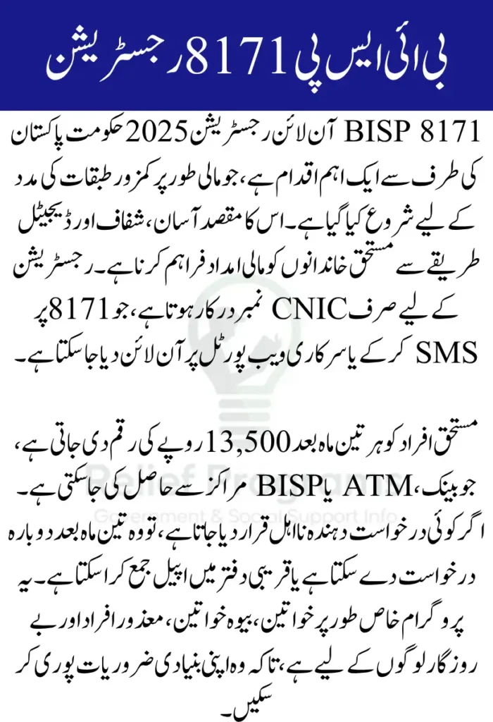 BISP 8171 Online Registration