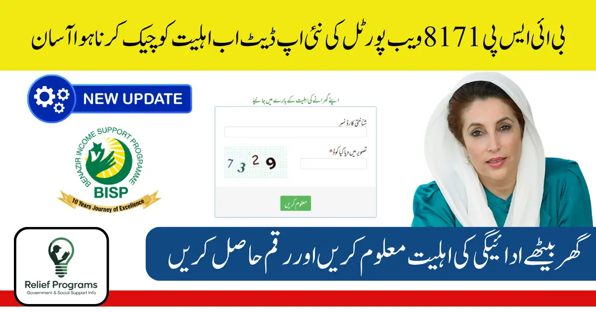 BISP 8171 Web Portal