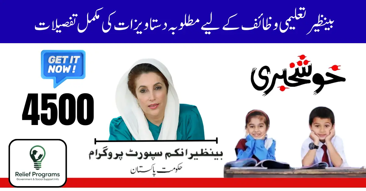 Benazir Taleemi Wazaif