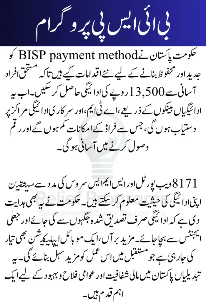 BISP Payment Method