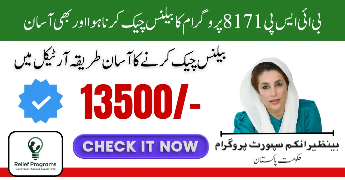 Check BISP 8171 Balance Online