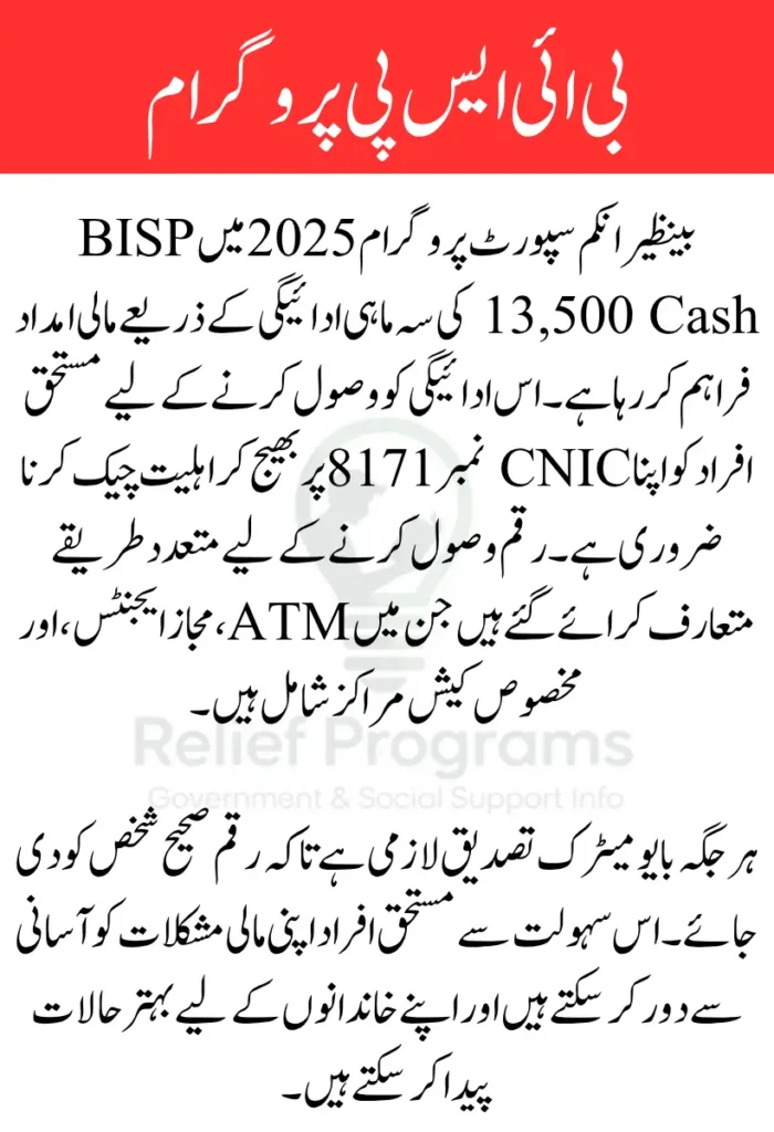 BISP 13500 Cash
