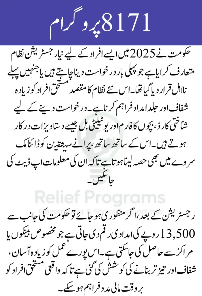 8171 New Registration