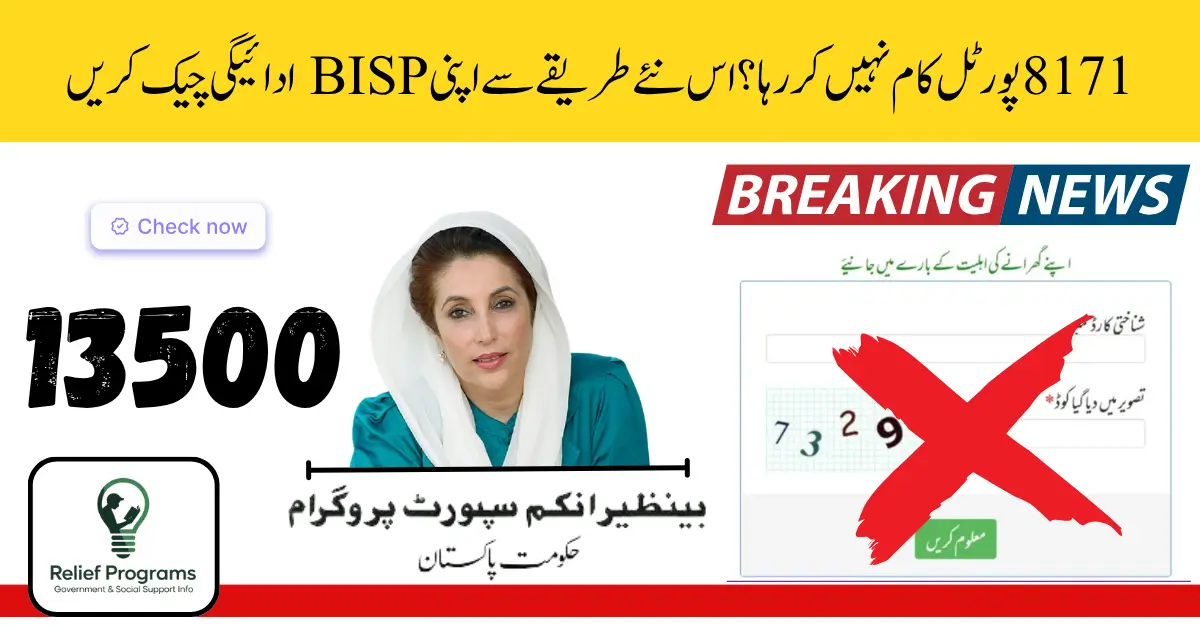 8171 Portal Not Working