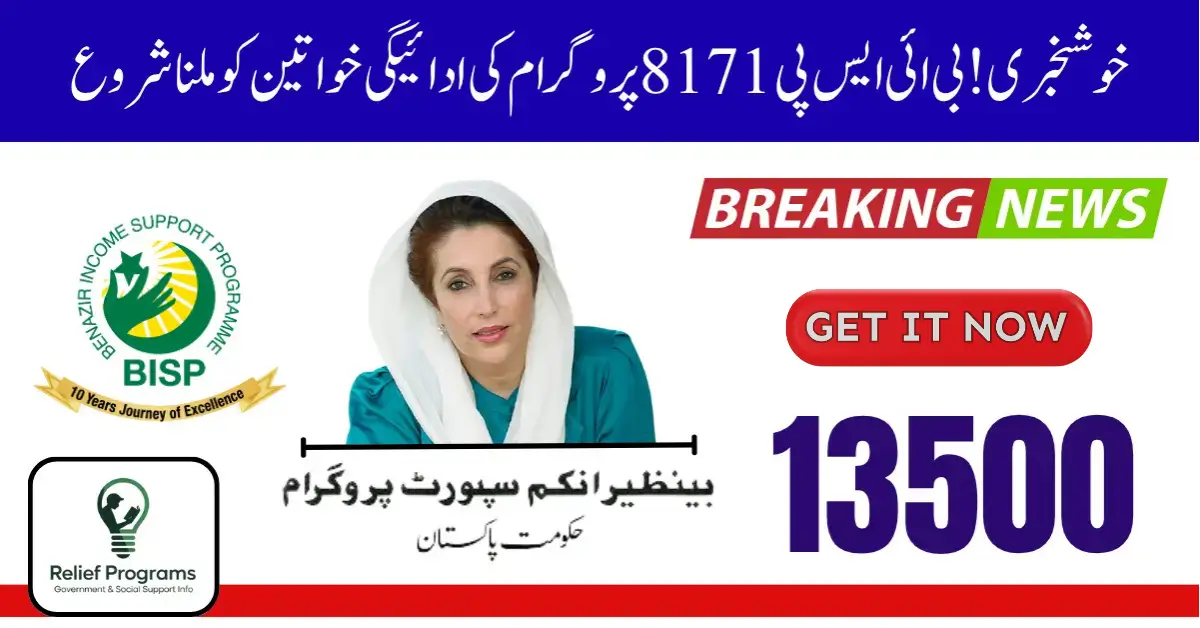 BISP 8171 Payment Update