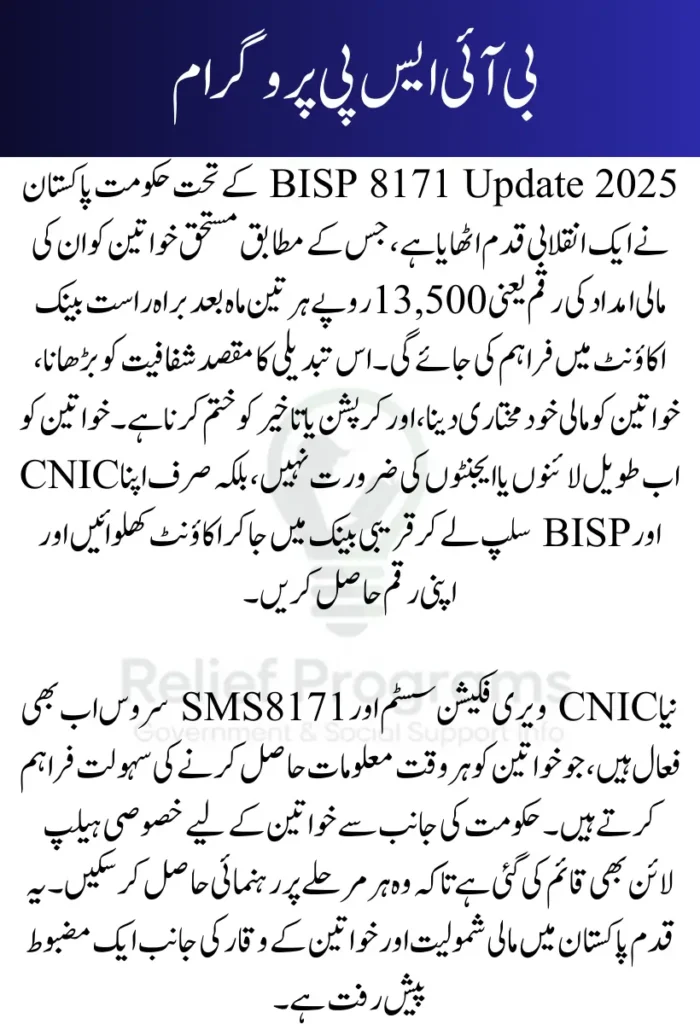 BISP 8171 Update