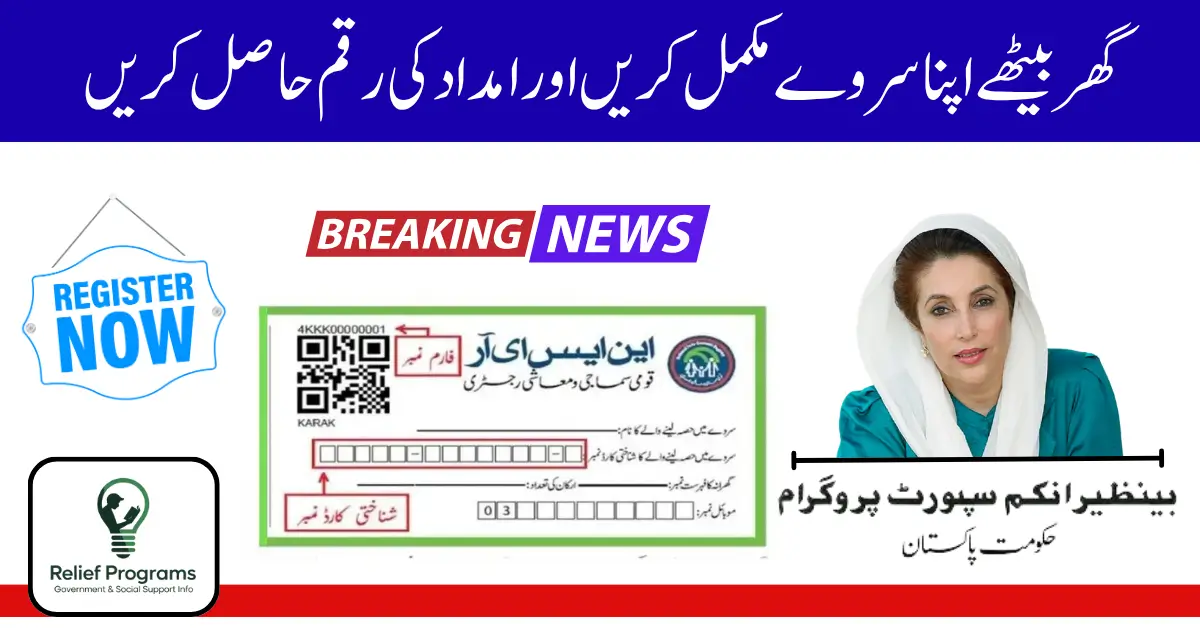 Check 8171 NSER Eligibility