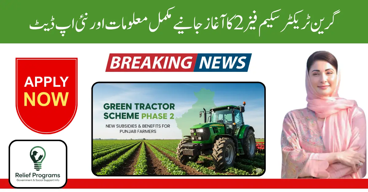 Green Tractor Scheme Phase 2