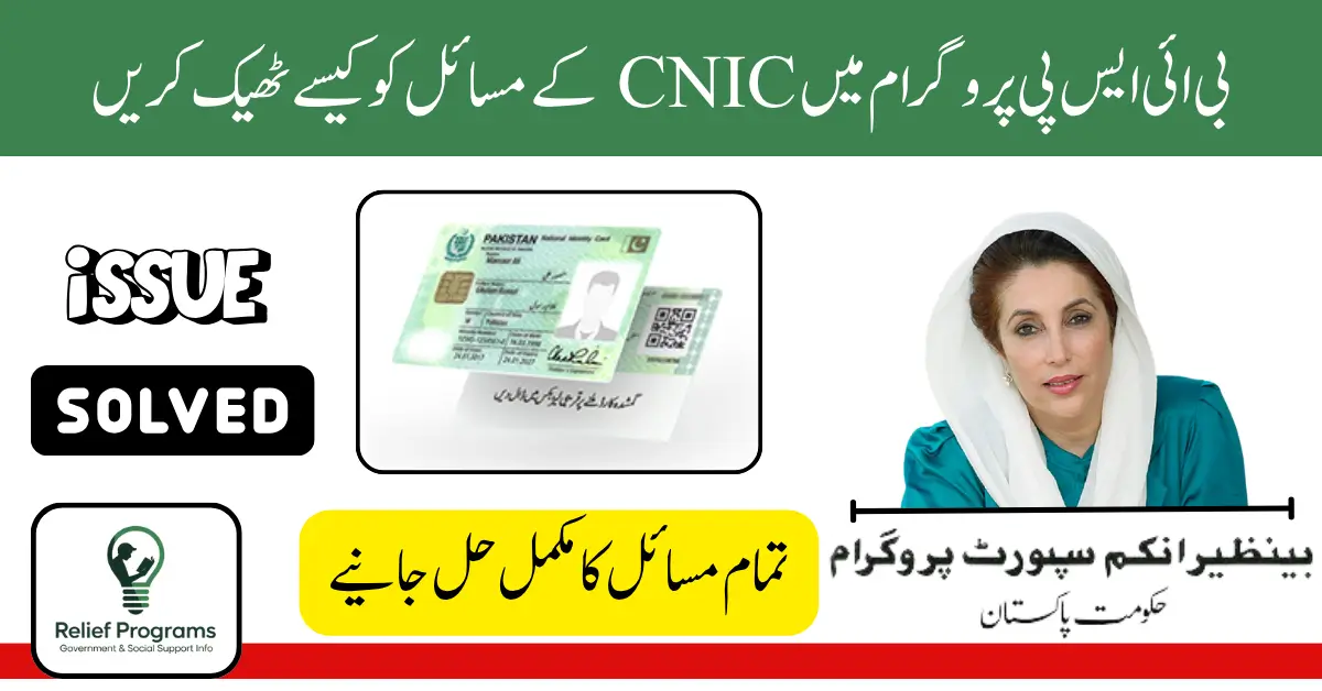 Fix BISP Fingerprint