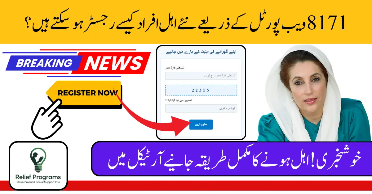 BISP 8171 Web Portal