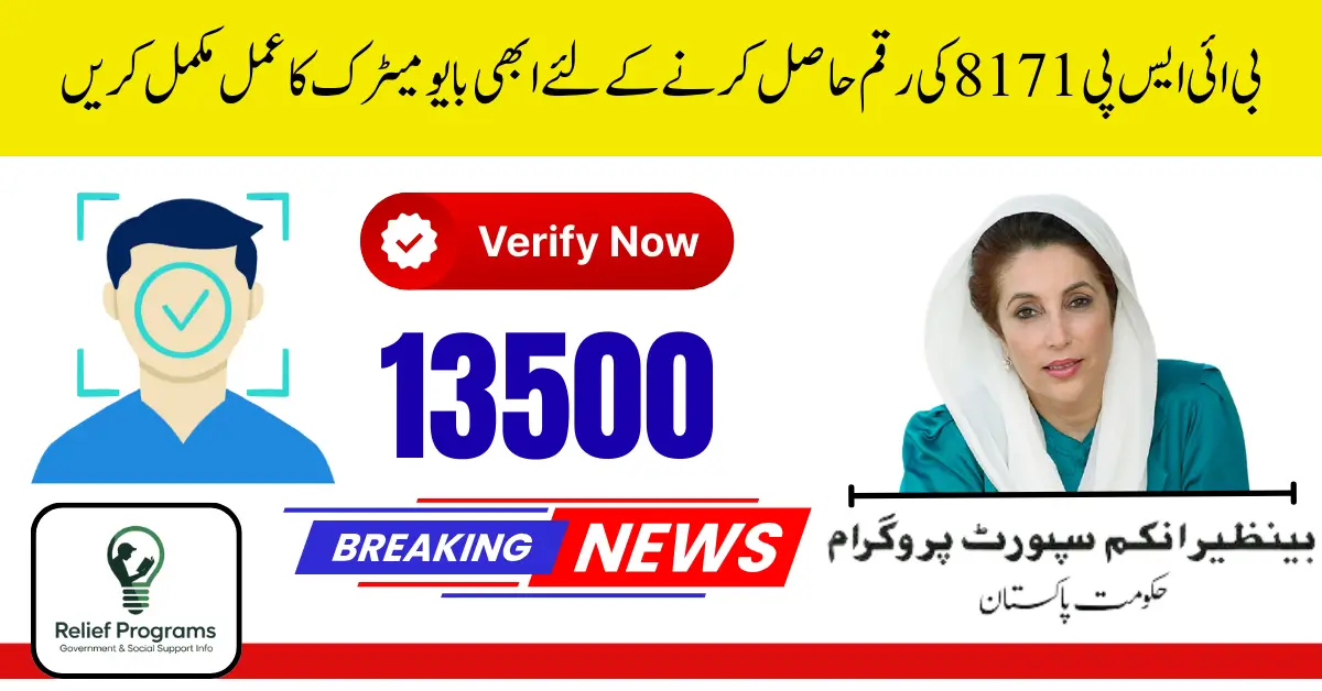 BISP 8171 Biometric Payment System