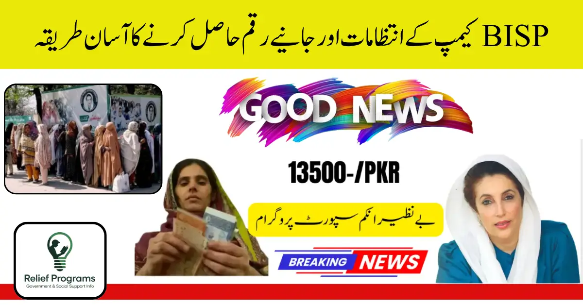 BISP Camp Arrangements