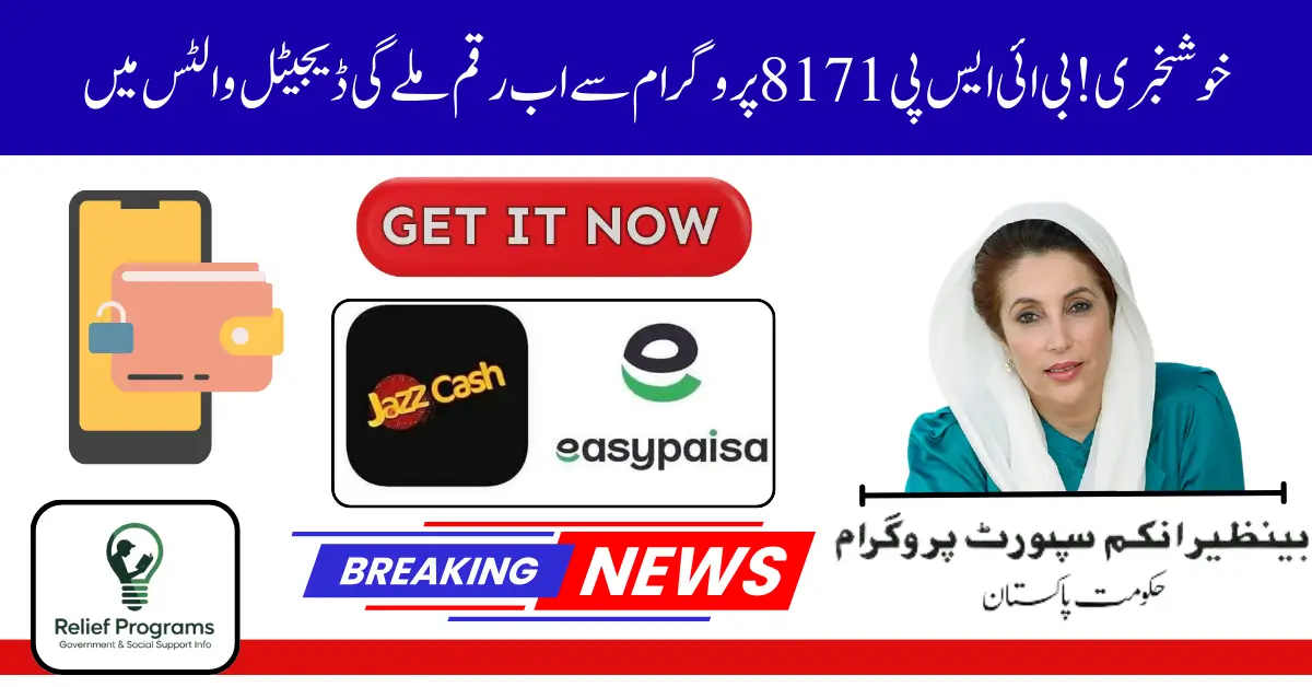 Digital Payment System