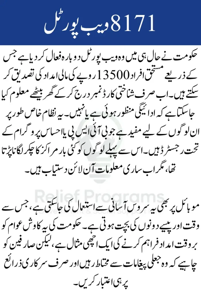 8171 Tracking Portal