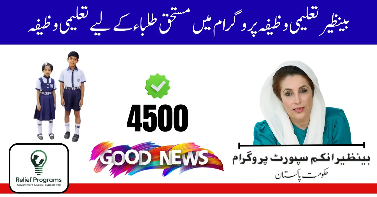 Benazir Taleemi Wazaif