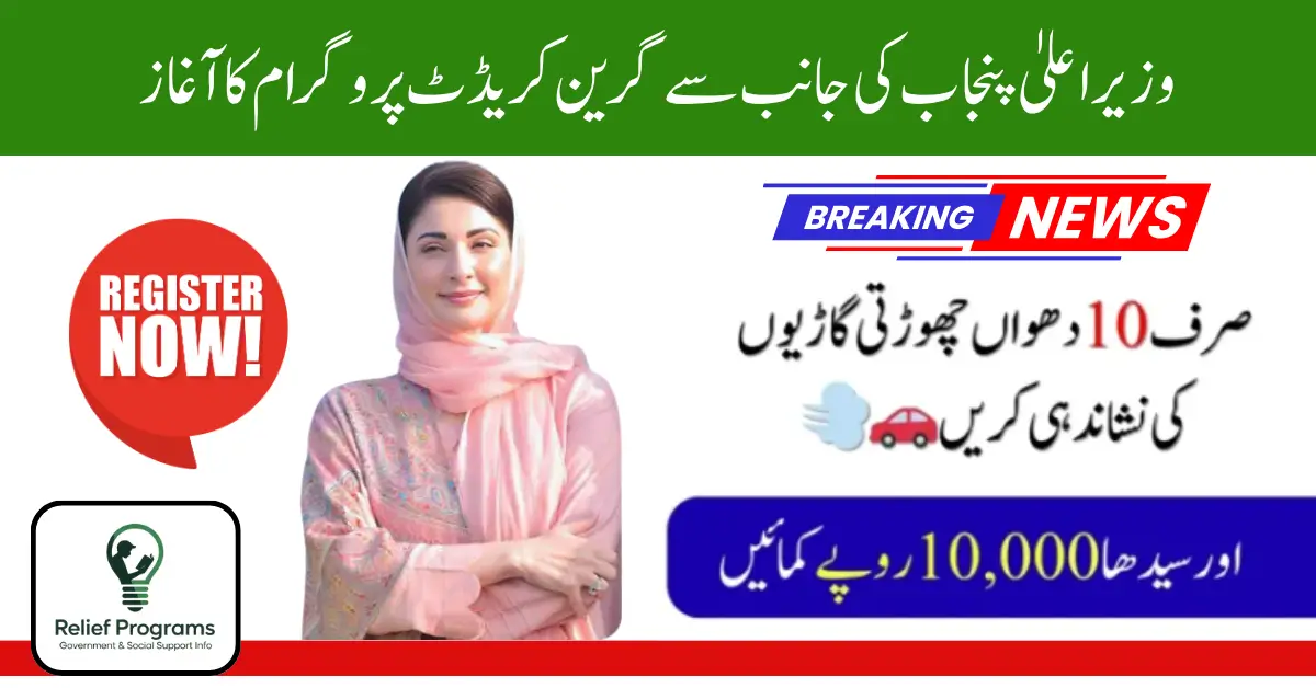 Green Credit Program