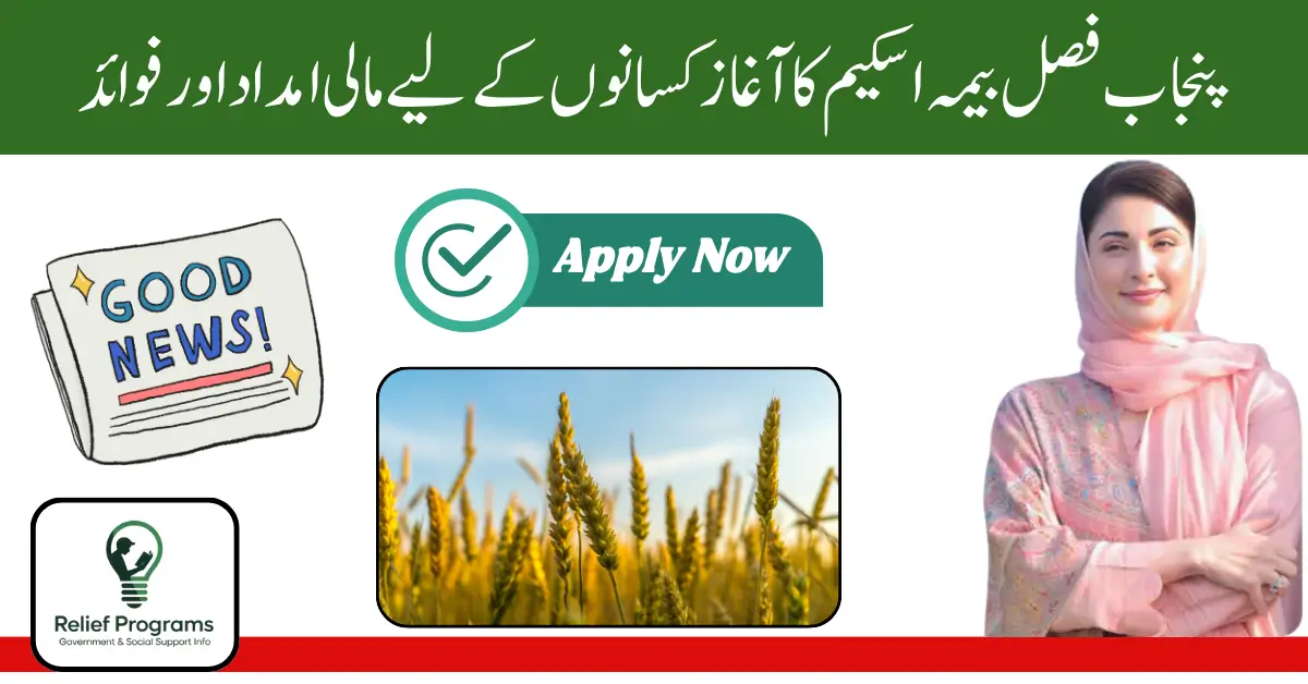 Punjab Crop Insurance Scheme 2025