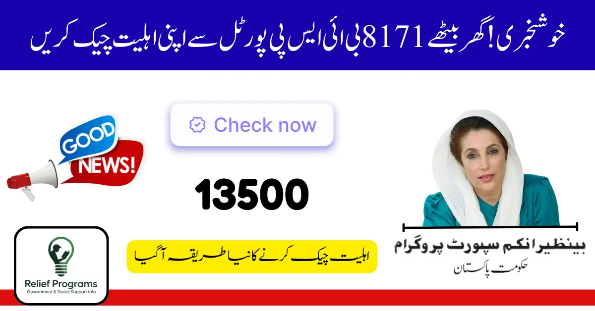 8171 BISP Portal
