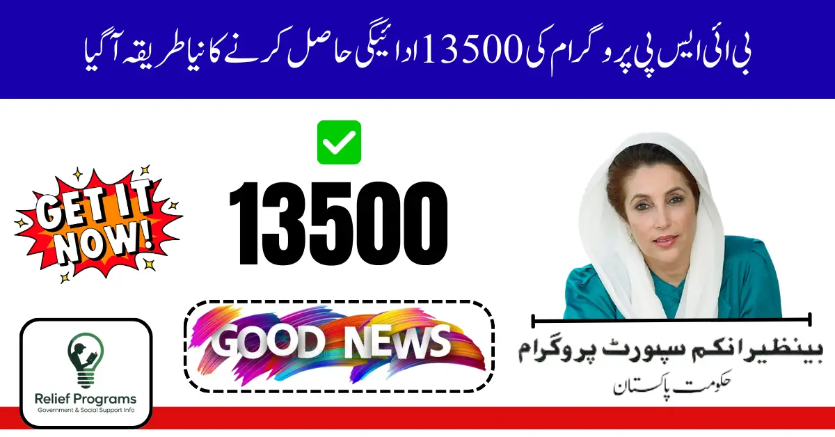BISP 13500 Payment
