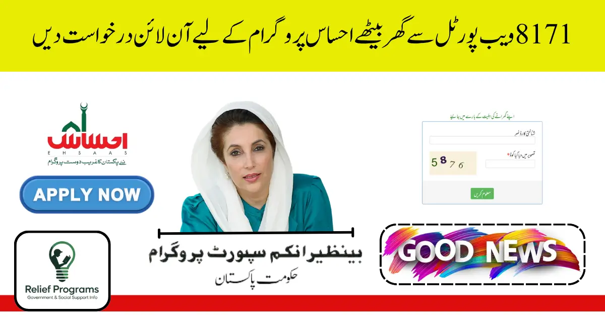 BISP 8171 Web Portal