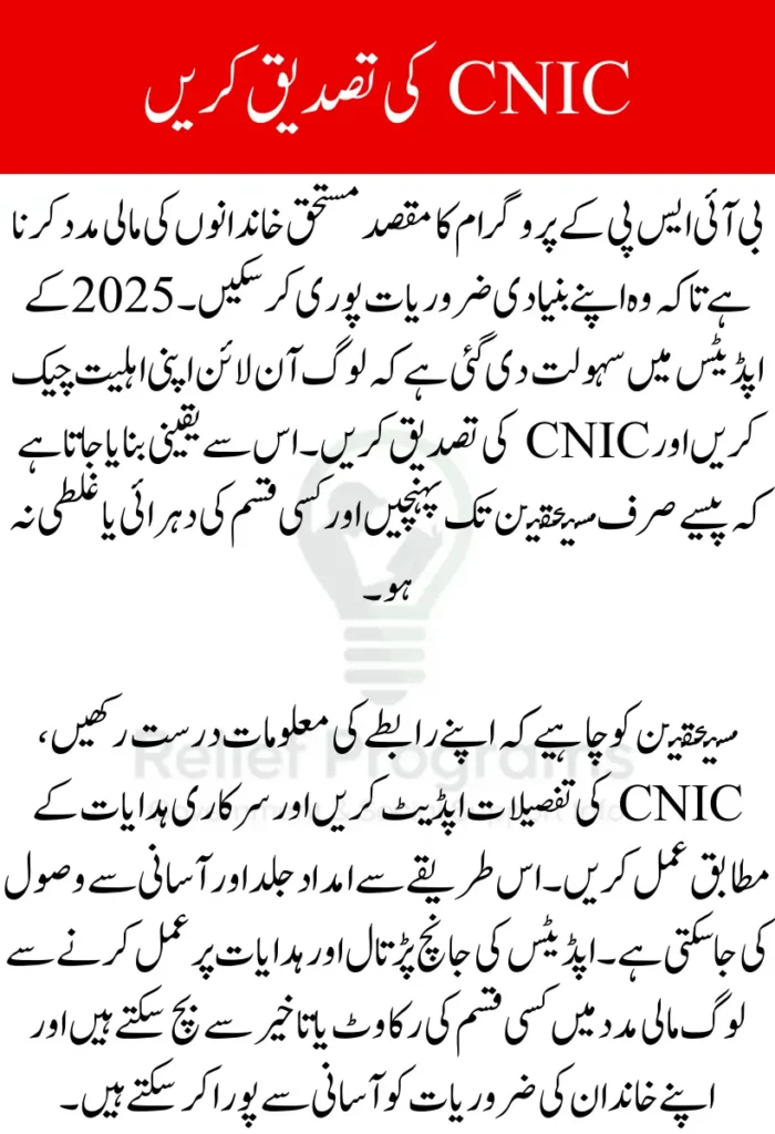 BISP Validation Update