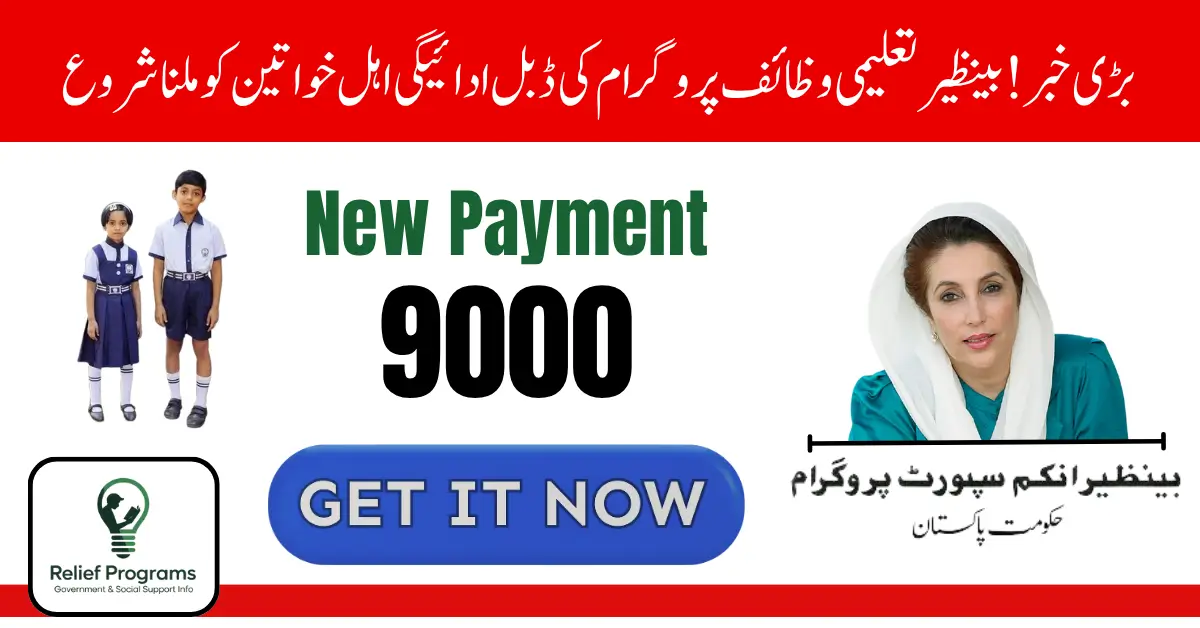 Benazir Taleemi Wazaif Program