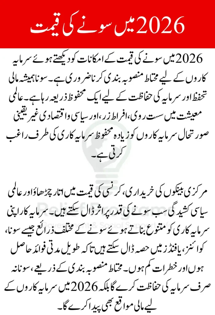 Gold Price Forecast 2026