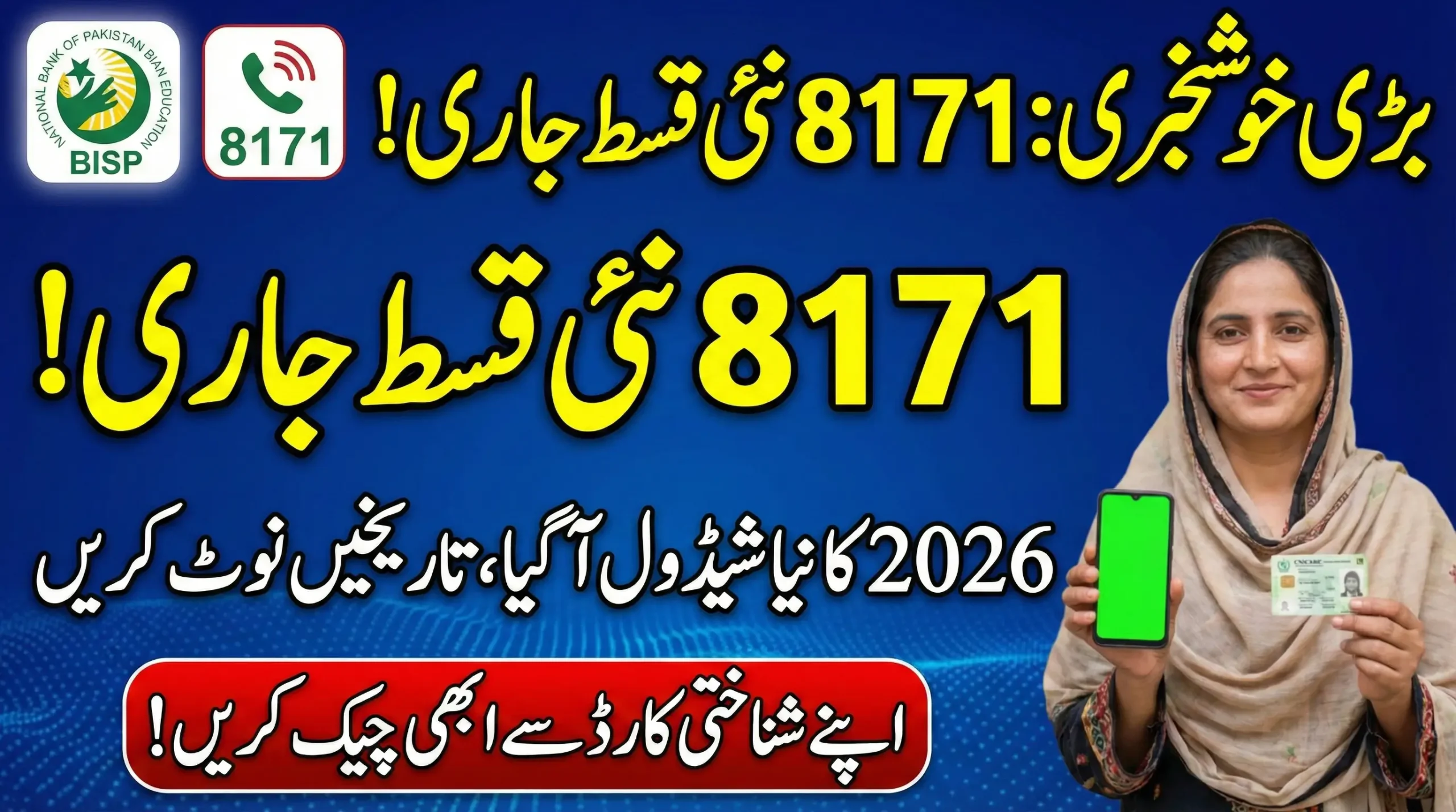 BISP 8171 News Today