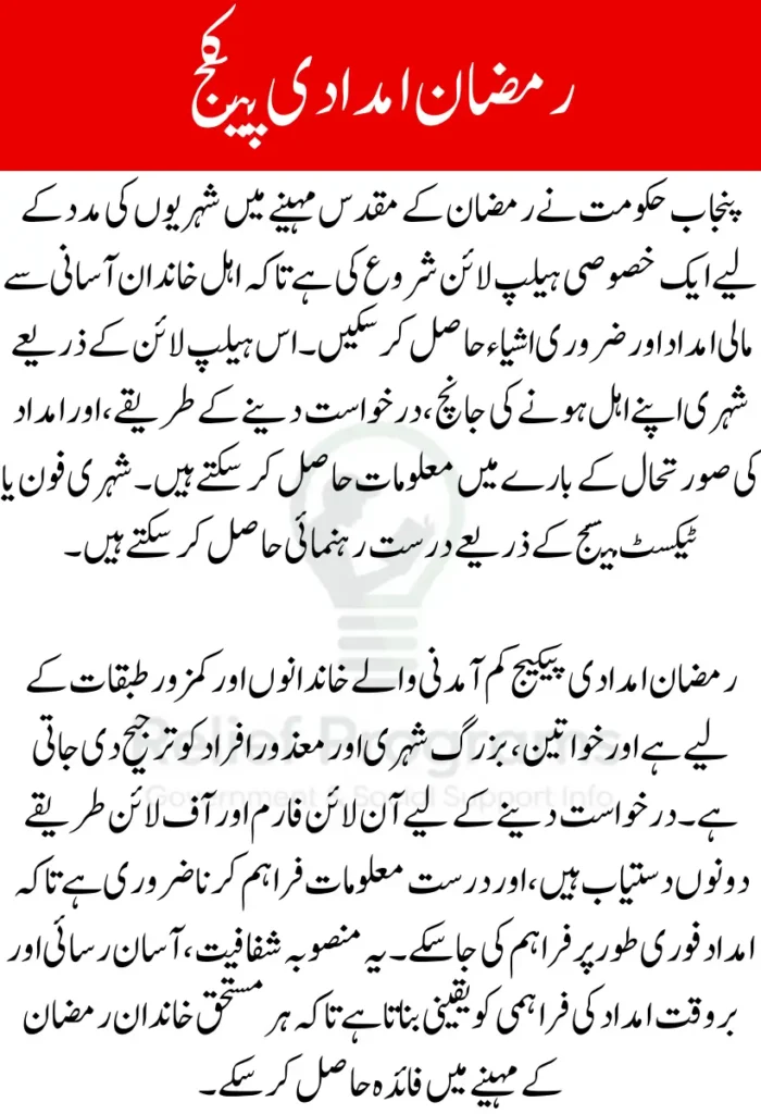 Punjab CM Starts 1000 Helpline