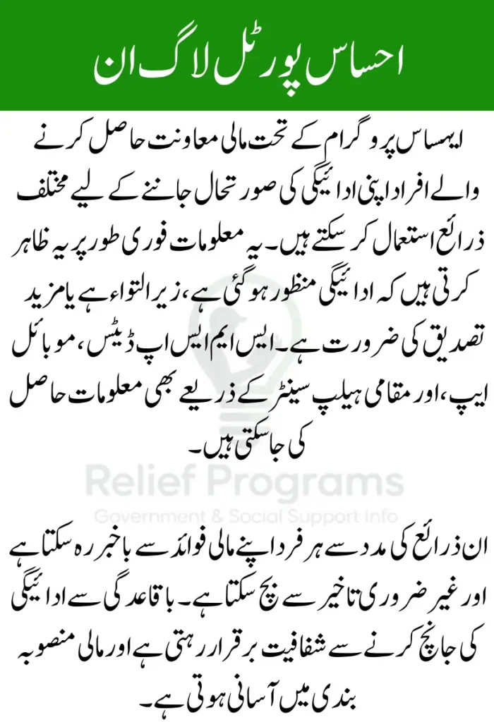 Check Your Payment Status