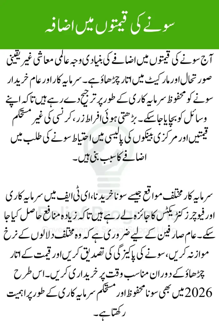 Gold Prices Rise Today