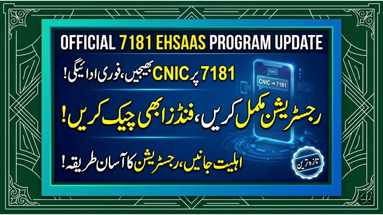 7181 Ehsaas Program