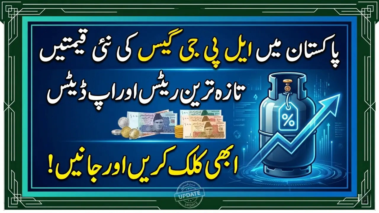 LPG Price in Pakistan