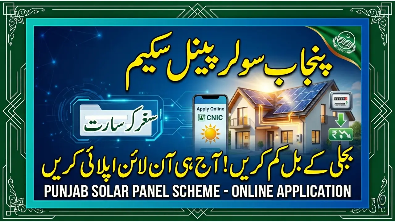 Punjab Solar Panel Scheme