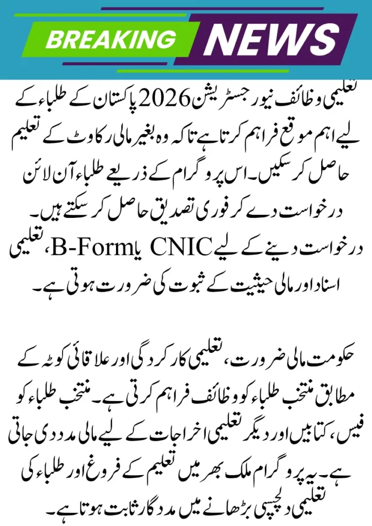 Taleemi Wazaif New Registration